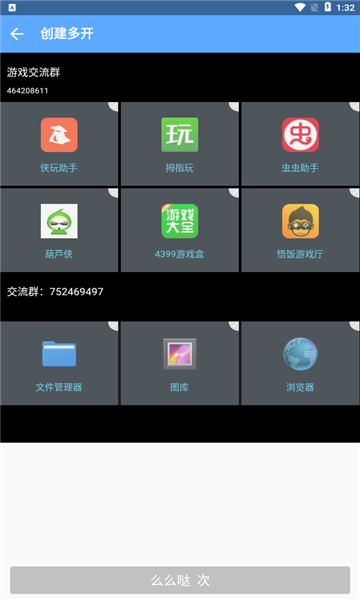 北梦框架2