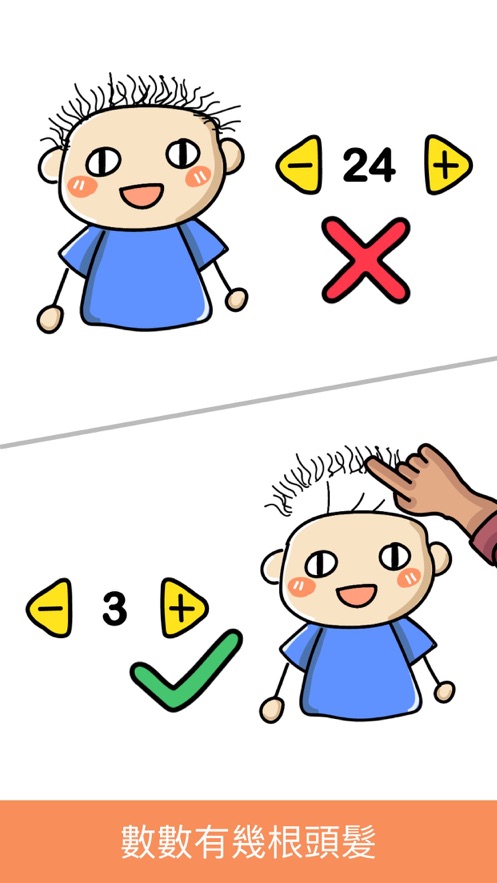 Brain Out4