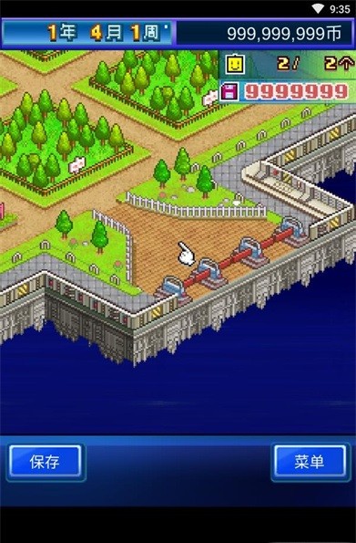 星之开罗君无限道具版4