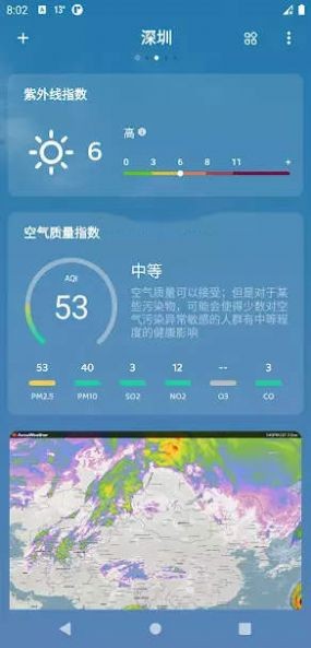 嘀嗒天气2