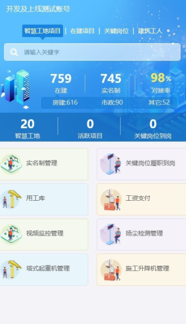宁建通3