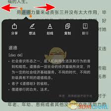 掌阅如何进行划线操作