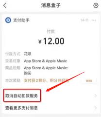 如何关闭支付宝生活缴费自动扣款