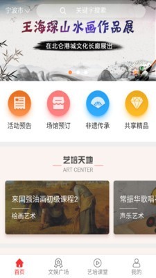 宁波一人一艺1