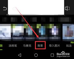 醒图怎么给图片打码