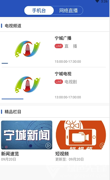 智慧宁城手机版v1.0.11