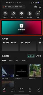 剪映如何裁剪视频尺寸
