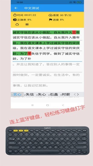 打字训练3