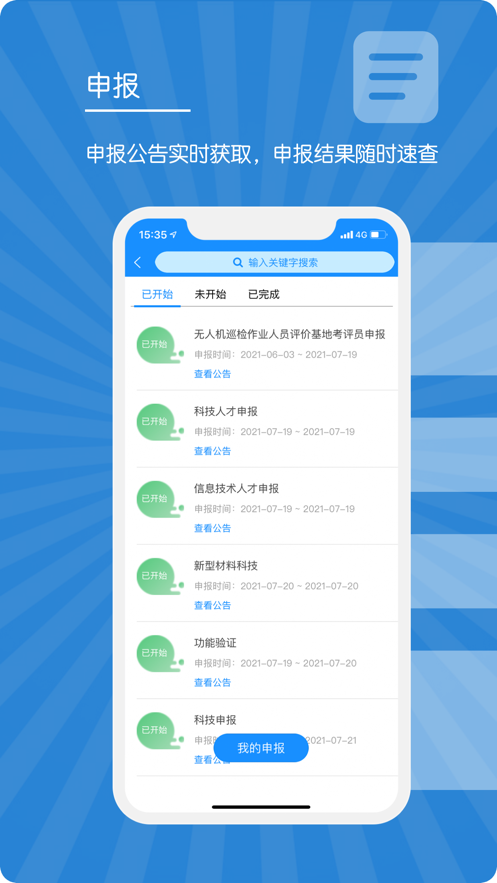 E人才2