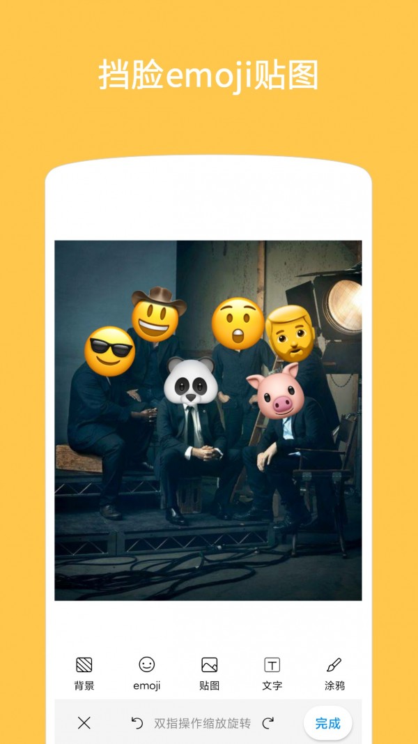 Emoji表情贴图安卓版2