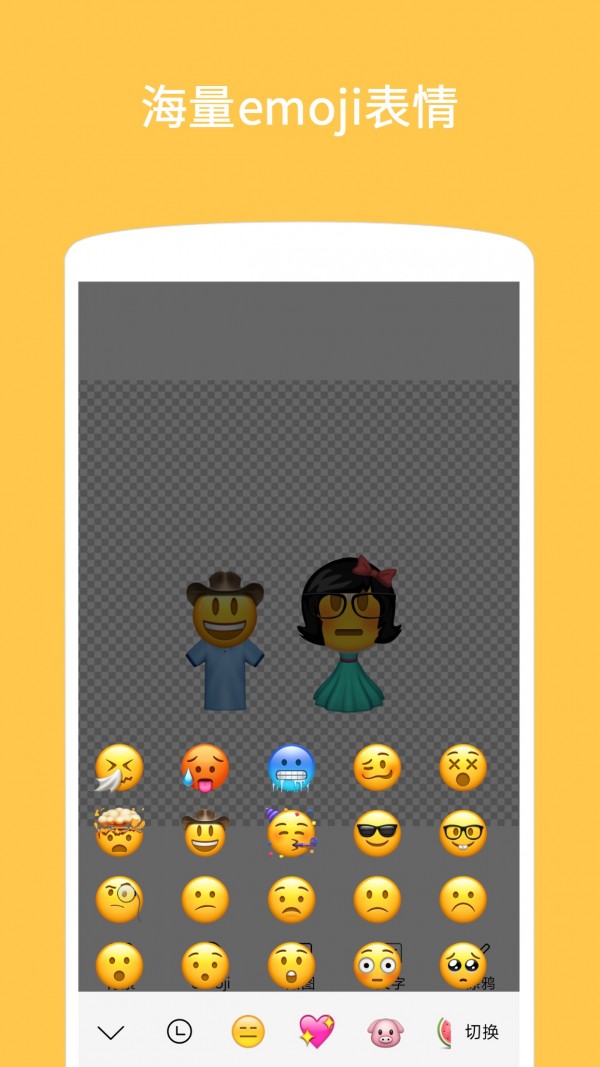 Emoji表情贴图安卓版3