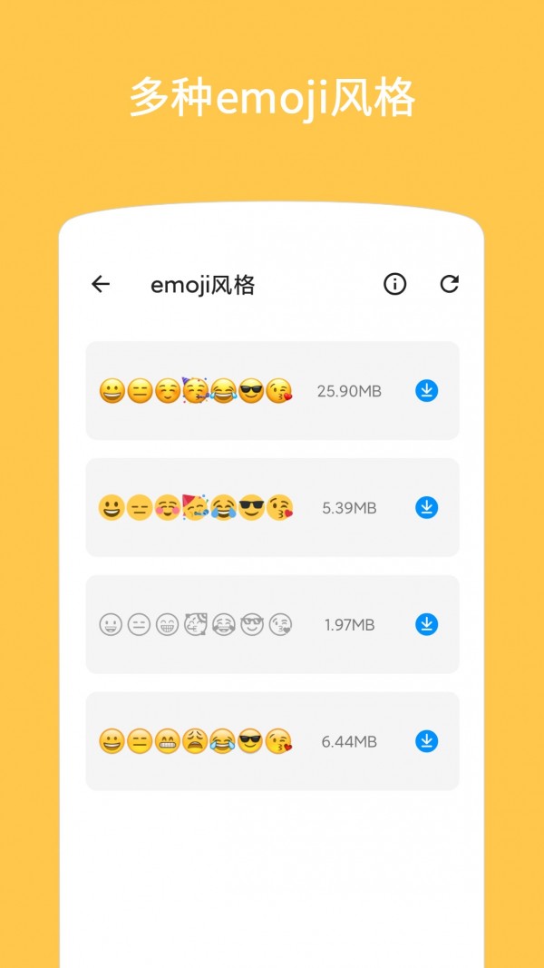 Emoji表情贴图安卓版4