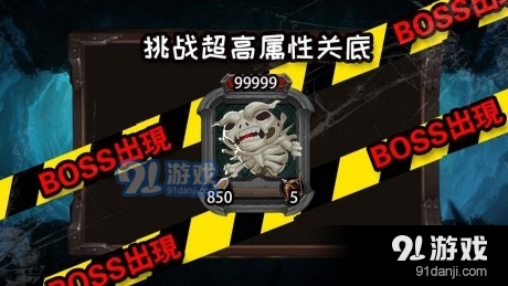 不可思议的地下城4