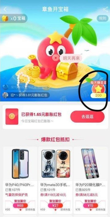 某淘任务助手Pro(任务助手)2
