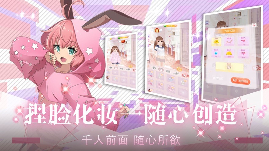 初夏夜如梦偶像恋人安卓版1