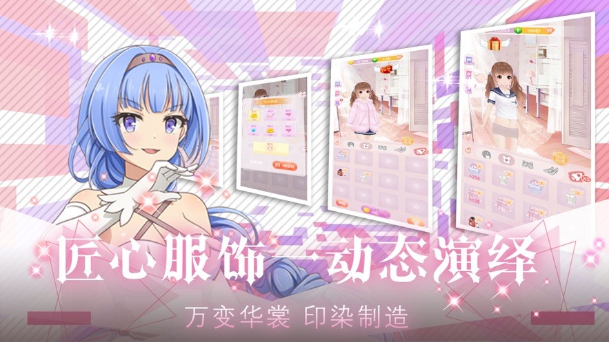 初夏夜如梦偶像恋人安卓版3
