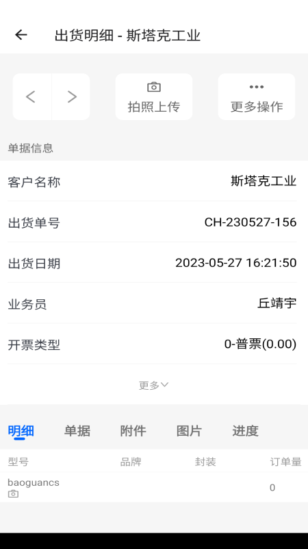 阿尔法系统2