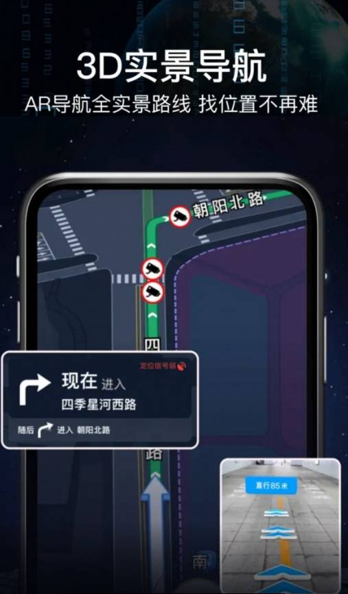 AR语音实景导航3