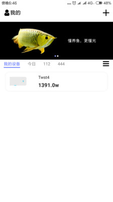 智能水族3