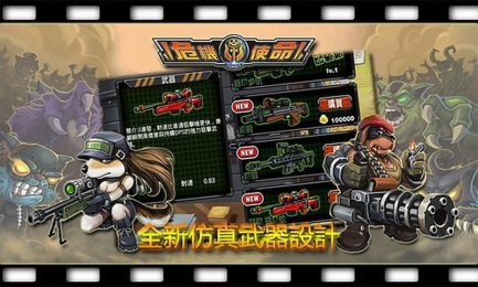 危险使命修改版2