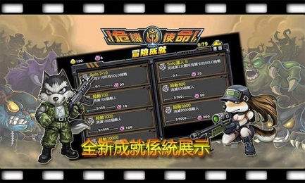 危险使命修改版4