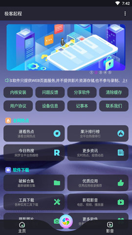 极客起程1