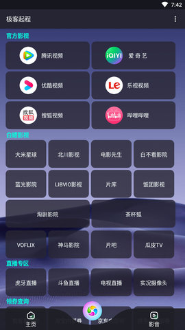 极客起程3