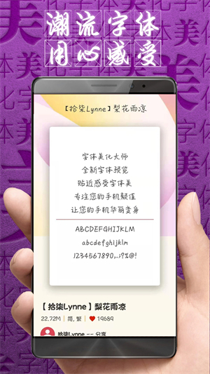 字体美化大师回归版1