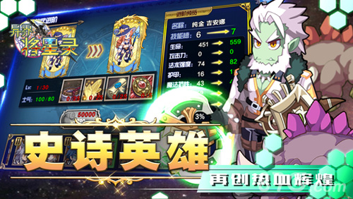 异界将星录1