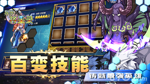 异界将星录2