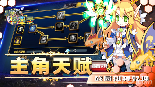 异界将星录3