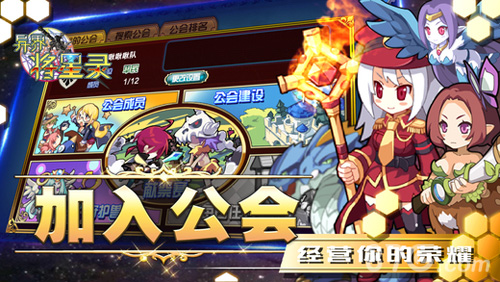 异界将星录4