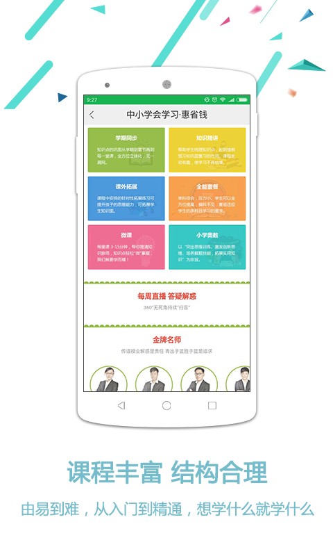 学费全免网2