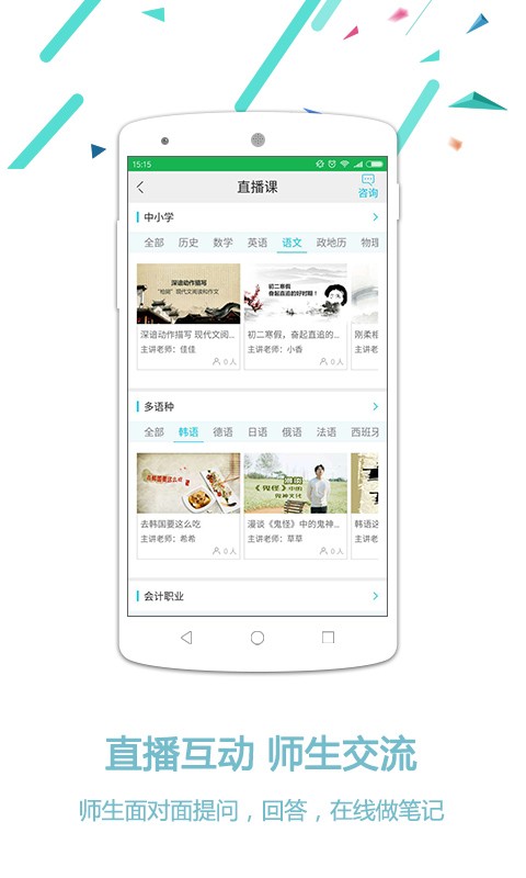 学费全免网3