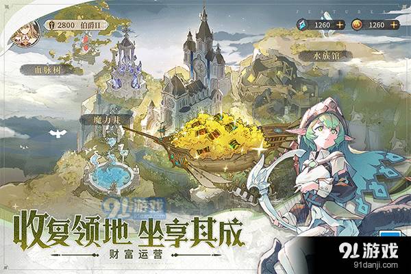 不朽家族正式版1