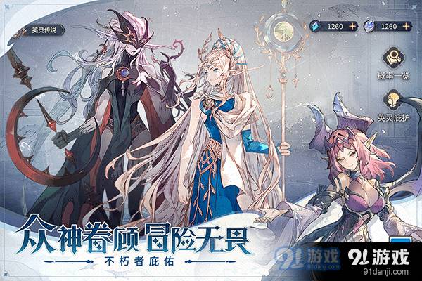 不朽家族正式版2