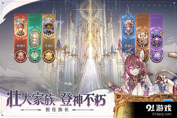 不朽家族正式版5