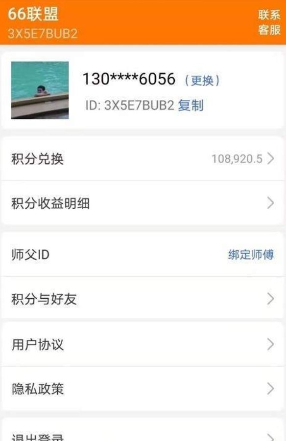 66联盟3