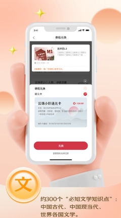 云课伴学助手2
