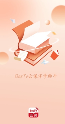云课伴学助手3