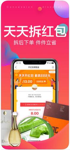 玖富聚优惠(万卡商城)1
