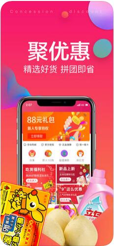 玖富聚优惠(万卡商城)2