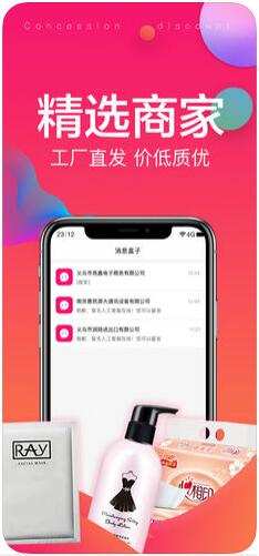 玖富聚优惠(万卡商城)4