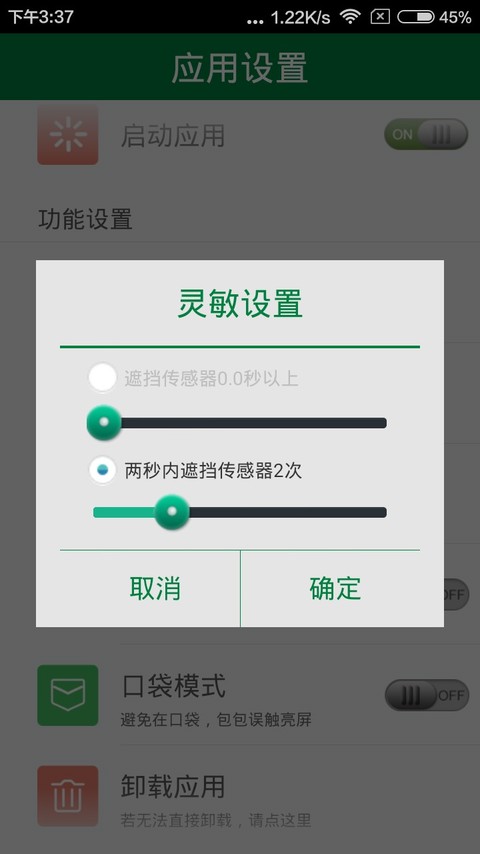 LT光感锁屏2