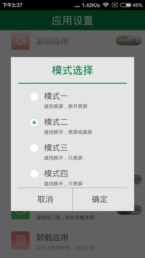 LT光感锁屏3