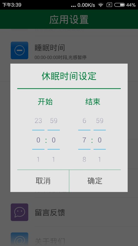 LT光感锁屏4