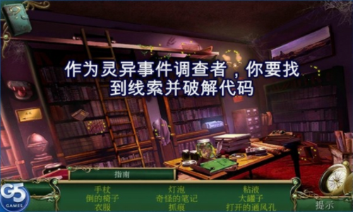 9条线索蛇溪的秘密3