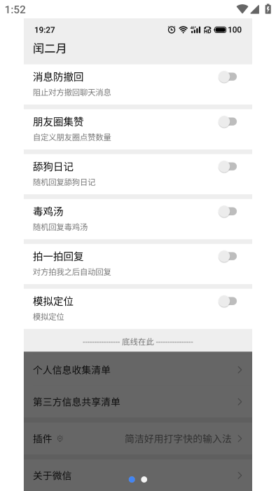 闰二月模块2