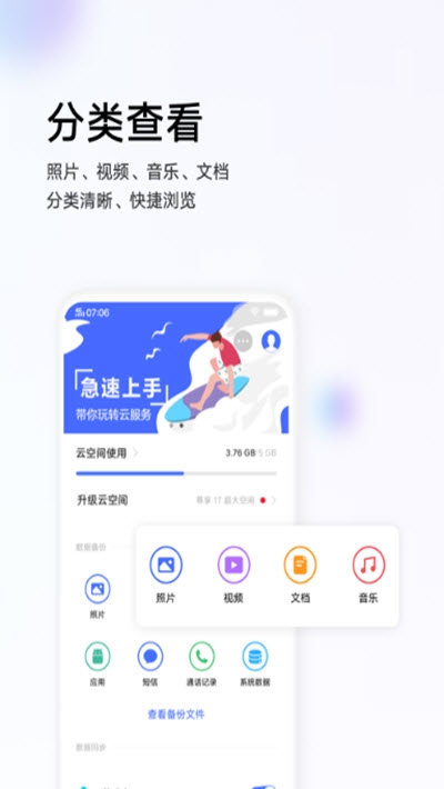 vivo云服务登录2