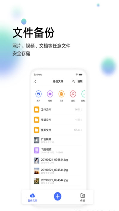 vivo云服务登录3